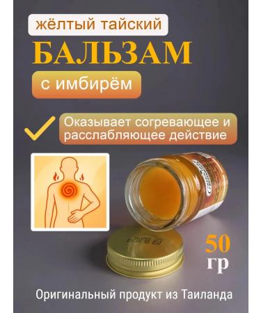 Green Herb Body balms with red pepper ginger and clinacanthus 3*50g - Buy Online on GoSupps.com