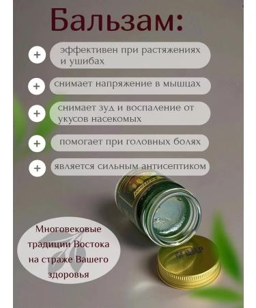 Green Herb Body balms with red pepper ginger and clinacanthus 3*50g - Buy Online on GoSupps.com