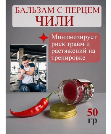 Green Herb Body balms with red pepper ginger and clinacanthus 3*50g - Buy Online on GoSupps.com