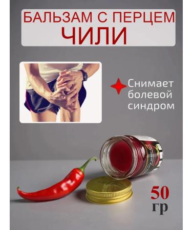 Green Herb Body balms with red pepper ginger and clinacanthus 3*50g - Buy Online on GoSupps.com