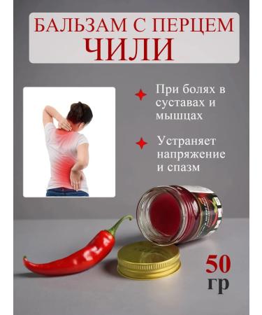 Green Herb Body balms with red pepper ginger and clinacanthus 3*50g - Buy Online on GoSupps.com