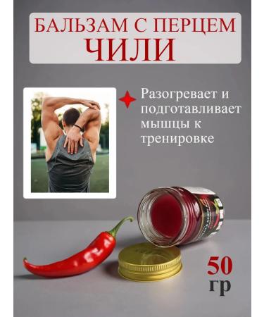 Green Herb Body balms with red pepper ginger and clinacanthus 3*50g - Buy Online on GoSupps.com