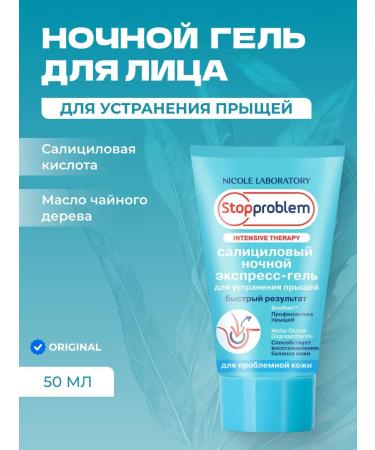 Stopproblem Salicylic night gel from acne and acne 50 ml