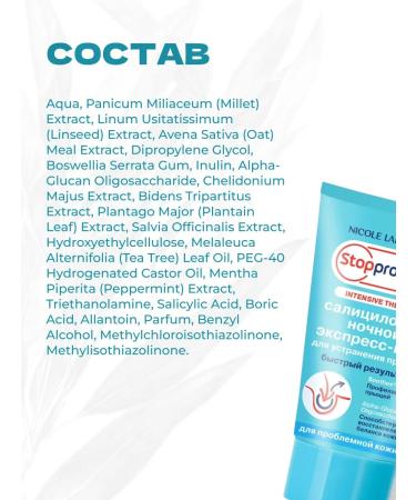 Stopproblem Salicylic night gel from acne and acne 50 ml - Buy Online on GoSupps.com