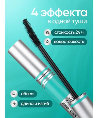 Mascara Black volume and lengthening professional - Buy Online on GoSupps.com