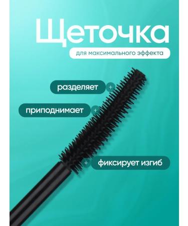 Mascara Black volume and lengthening professional - Buy Online on GoSupps.com