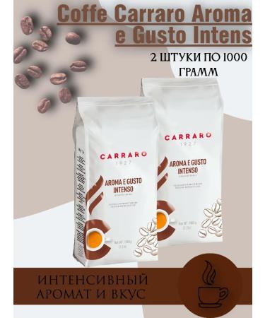 CARRARO Curraro coffee aroma densely intense 1 kg grain 2 pieces