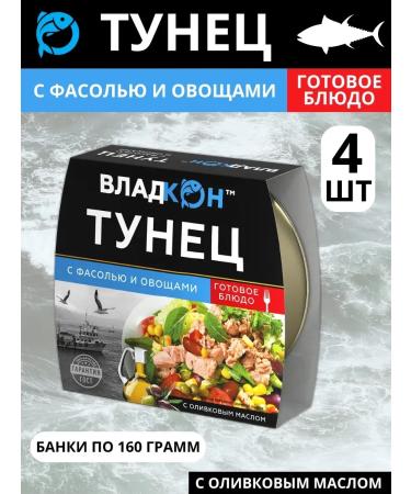 VLADKON Yellow -fingered tuna with beans and vegetables 4 banks