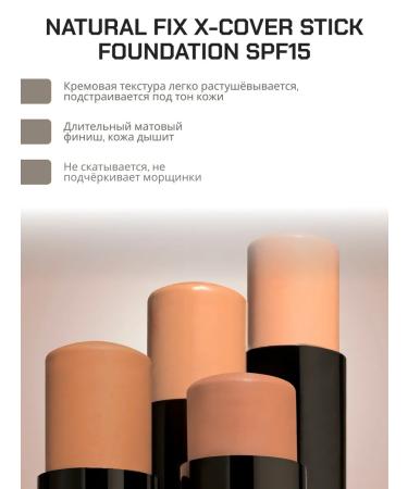 Radiant Professional MakeUp Strong tonal stick X-Cover Stick SPF15 T 02 - Buy Online on GoSupps.com