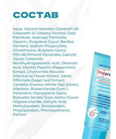 Stopproblem Salicylic enzyme facial peeling for blackheads and acne - Buy Online on GoSupps.com