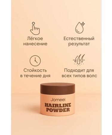 ARISTOCRAT Hair powder Jomeei Hairline Powder tone # 2 - Buy Online on GoSupps.com