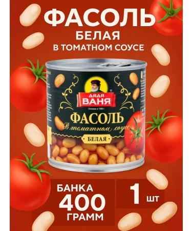 Uncle Vanya Belaya beans canned in tomato sauce bank 400 g