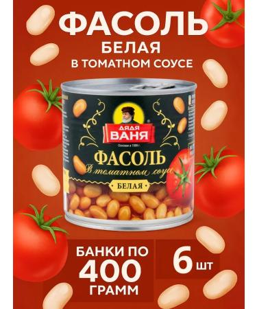 Uncle Vanya Belaya beans canned in tomato sauce 6 cans