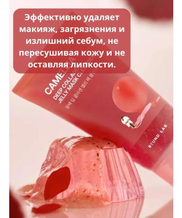 round lab Gel jelly-mask for washing 150 ml - Buy Online on GoSupps.com