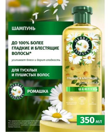 Herbal Essences Shampoo chamomile 350 ml
