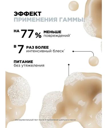 L'Oreal Professionnel ABSOLUT REPAIR hair restoration - Buy Online on GoSupps.com