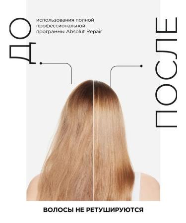 L'Oreal Professionnel ABSOLUT REPAIR hair restoration - Buy Online on GoSupps.com