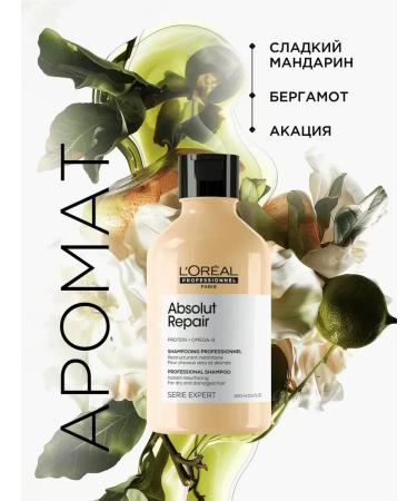 L'Oreal Professionnel ABSOLUT REPAIR hair restoration - Buy Online on GoSupps.com
