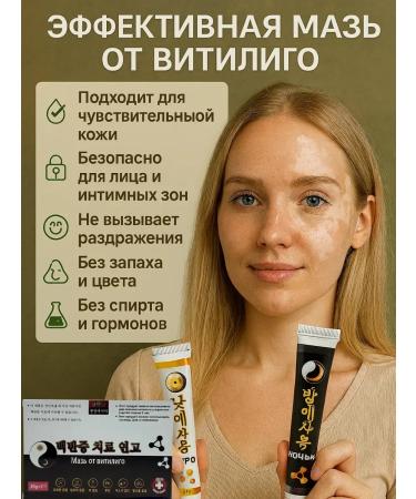 SABUK Cream from vitiligo pigment spots whitening - Buy Online on GoSupps.com