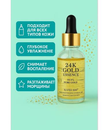 HASBY Serum with 24k gold - Buy Online on GoSupps.com