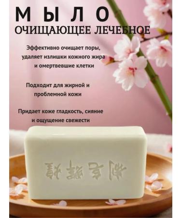 SABUK Soap scrubbing bath bath for body