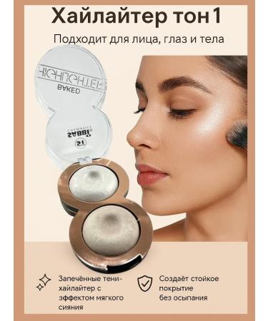 SABUK Shadow Highlighter Tone 1