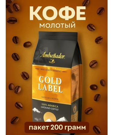 AMBASSADOR CREMA Gold Label 200 gr coffee