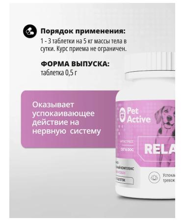 PetActive Antistress vitamins for cats and dogs 100 tablets - Buy Online on GoSupps.com