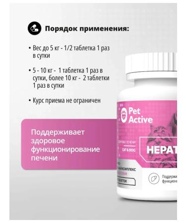 PetActive Vitamins for cats and dogs liver health 100 tablets - Buy Online on GoSupps.com