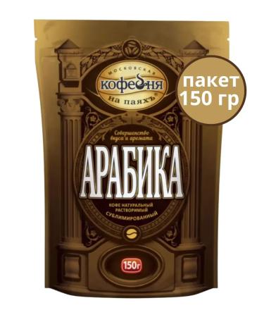 Moscow Coffee Shop on Shares Soluble coffee arabica 150 gr