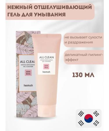 Heimish Delicate exfoliating washing gel 130 ml