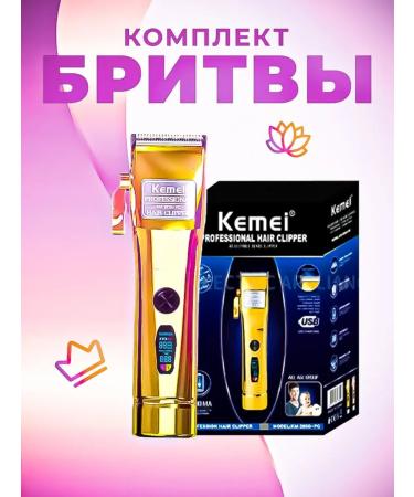 Multifunctional household trimmer for the face and body - Buy Online on GoSupps.com
