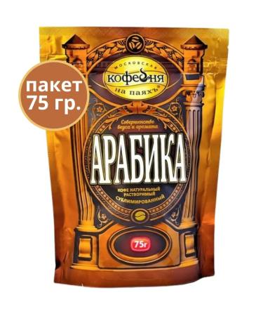 Moscow Coffee Shop on Shares Soluble coffee arabica 75 gr