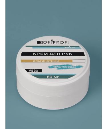 Sofiprofi Alginate hands cream 50 ml - Buy Online on GoSupps.com