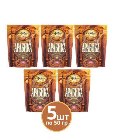 Moscow Coffee Shop on Shares Soluble Arabica coffee 5 packages of 50 grams - Buy Online on GoSupps.com