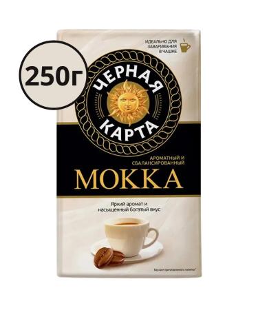 Black Card Ground coffee for a mocha 250 g cup - Buy Online on GoSupps.com