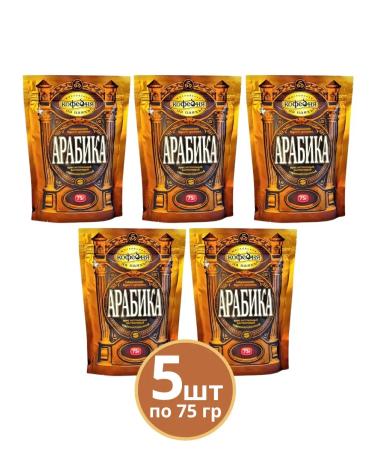 Moscow Coffee Shop on Shares Coffee soluble arabica 5 packages of 75 grams - Buy Online on GoSupps.com