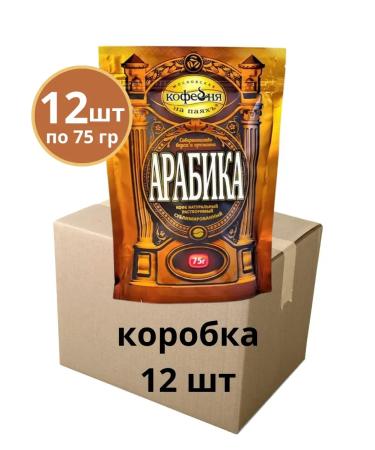 Moscow Coffee Shop on Shares Soluble coffee arabica 12 packages of 75 grams - Buy Online on GoSupps.com