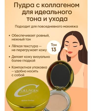 SABUK Facial powder matting compact tone 13