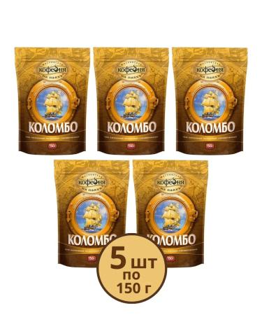 Moscow Coffee Shop on Shares Coffee soluble colombo 5 bags of 150 g - Buy Online on GoSupps.com