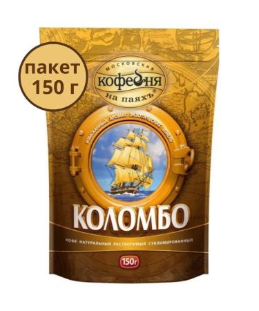 Moscow Coffee Shop on Shares Coffee soluble colombo package 150 g - Buy Online on GoSupps.com