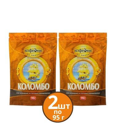 Moscow Coffee Shop on Shares Coffee soluble colombo 2 packages of 95 g