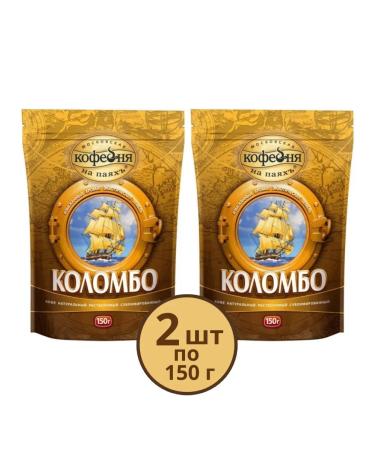 Moscow Coffee Shop on Shares Coffee soluble colombo 2 packages of 150 g - Buy Online on GoSupps.com