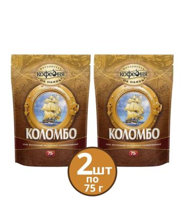 Moscow Coffee Shop on Shares Coffee soluble colombo 2 bags of 75 g