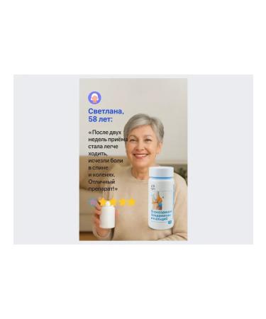 RK3110 Glucosamine chondroitin with calcium - Buy Online on GoSupps.com