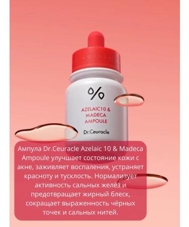 Drceuracle Ampoule with 10% azelainic acid for problem skin 30 ml - Buy Online on GoSupps.com