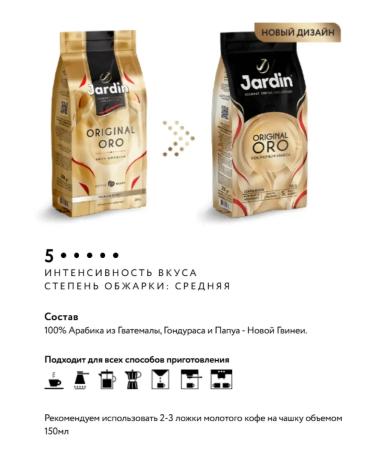 Jardin Coffee Original Oro 1kg coffee - Buy Online on GoSupps.com