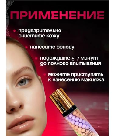 LUNAVIA 2 pcs base base for makeup. Facial primer 3 in 1 - Buy Online on GoSupps.com