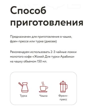 Jockey Ground coffee for Turks 1 kg - Buy Online on GoSupps.com