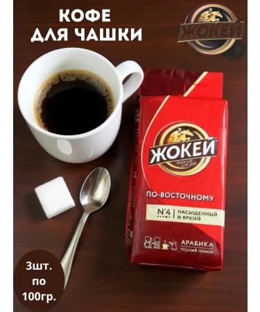 Jockey Ground coffee for a cup 300g